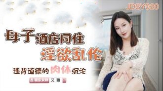 CUS-685 母子愉悦乱伦 年轻母亲与儿子的不伦内射性爱 兰心洁}