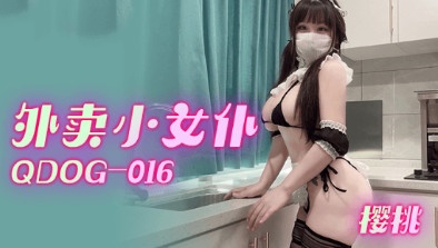 QDOG016 外卖小女仆 樱桃}